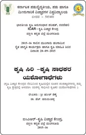 Sahaja Samagra Naisargika Krushi ಸಹಜ ಸಮಗ್ರ ನೈಸರ್ಗಿಕ ಕೃಷಿ on Facebook - Image 2