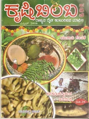 Sahaja Samagra Naisargika Krushi ಸಹಜ ಸಮಗ್ರ ನೈಸರ್ಗಿಕ ಕೃಷಿ on Facebook - Image 3
